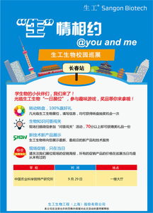 巡展预告 | 9月29日生工生物携生命科学产品与技术亮相中国农业科学院特产研究所