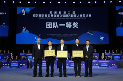 广元市蝉联四川省政务服务和公共资源交易服务技能大赛一等奖 展现“四川技术服务”新高度