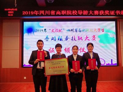 捷报频传丨厉害了！我校在全省各类技能大赛上斩获佳绩，彰显四川技术服务的卓越实力