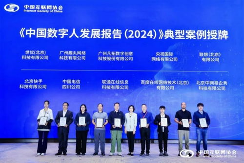 数字熊猫苏琳惊艳亮相首届中国数字人大会，四川技术服务引领新浪潮